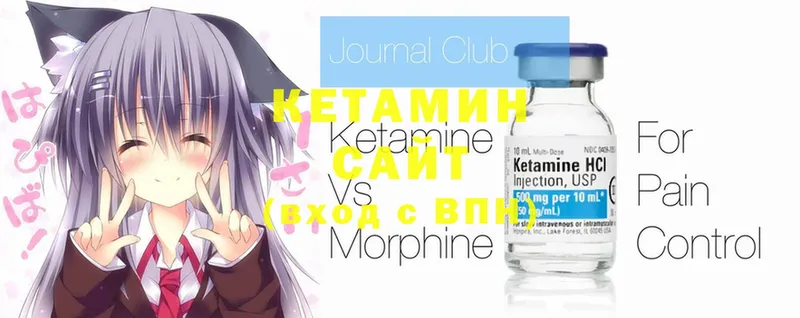 КЕТАМИН ketamine  Шелехов 